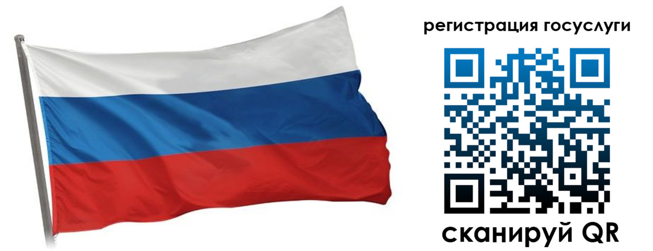 прописка штамп в Красноармейске