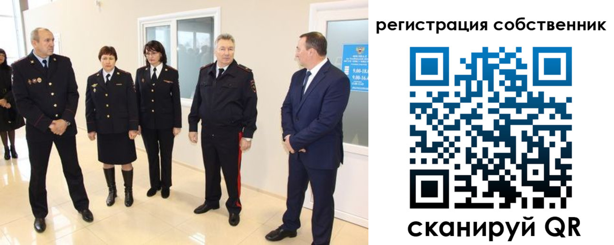 прописка 2025 в Красноармейске