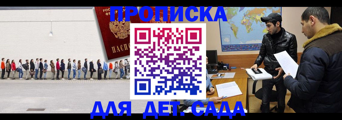 временная регистрация купить в Красноармейске